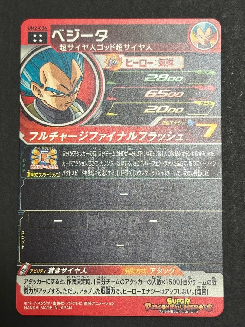 T*認様 SDBH まとめ売り HJ3-SEC2 孫悟空：GT HG6-SEC