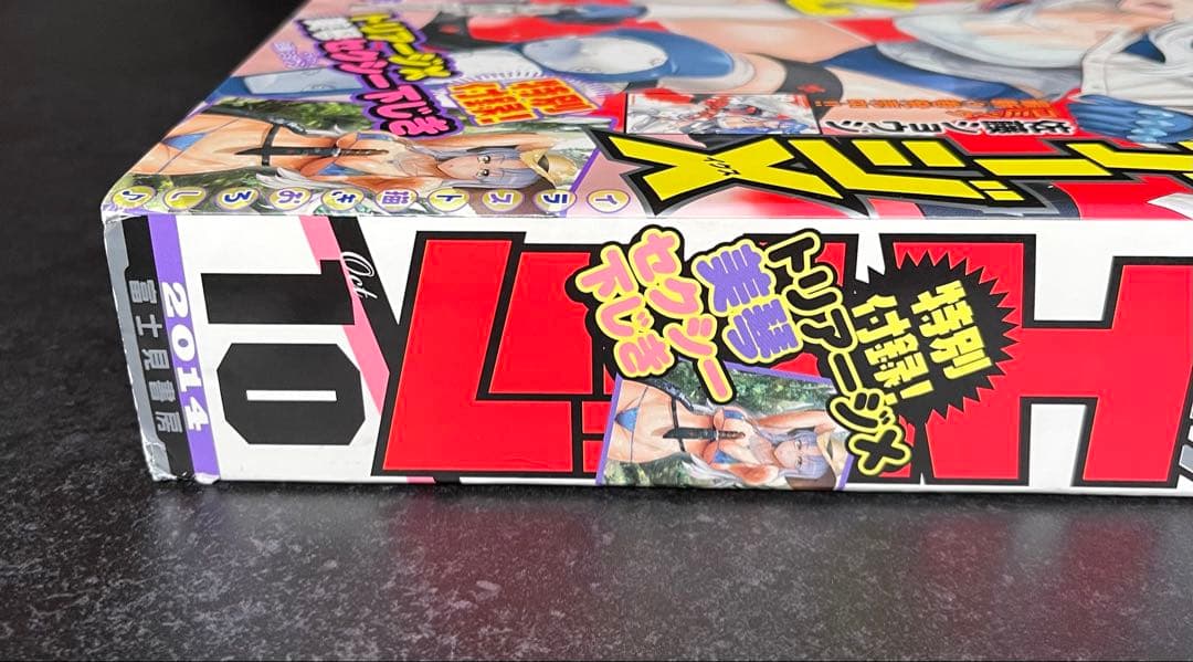 ●月刊ドラゴンエイジ 2014年 10月号 ●新連載 このすば 暁なつめ