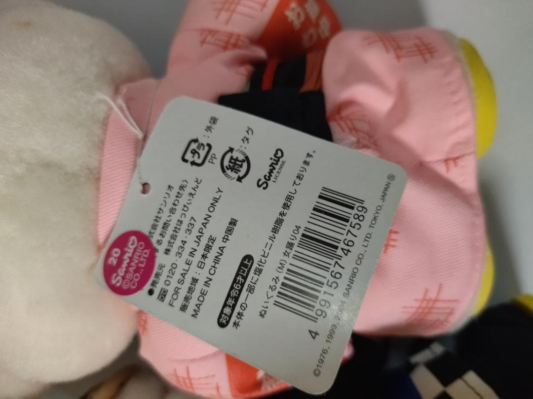 キティ ぬいぐるみ M 富山限定 越中おわら　女踊り2004年　男踊り2007年