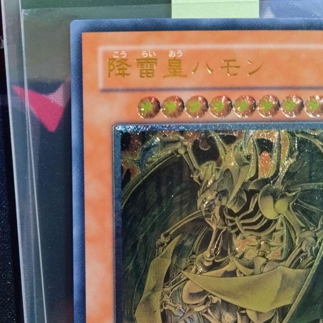 【R432】遊戯王 三幻魔 レリーフ ウリア ハモン ラビエル SOI