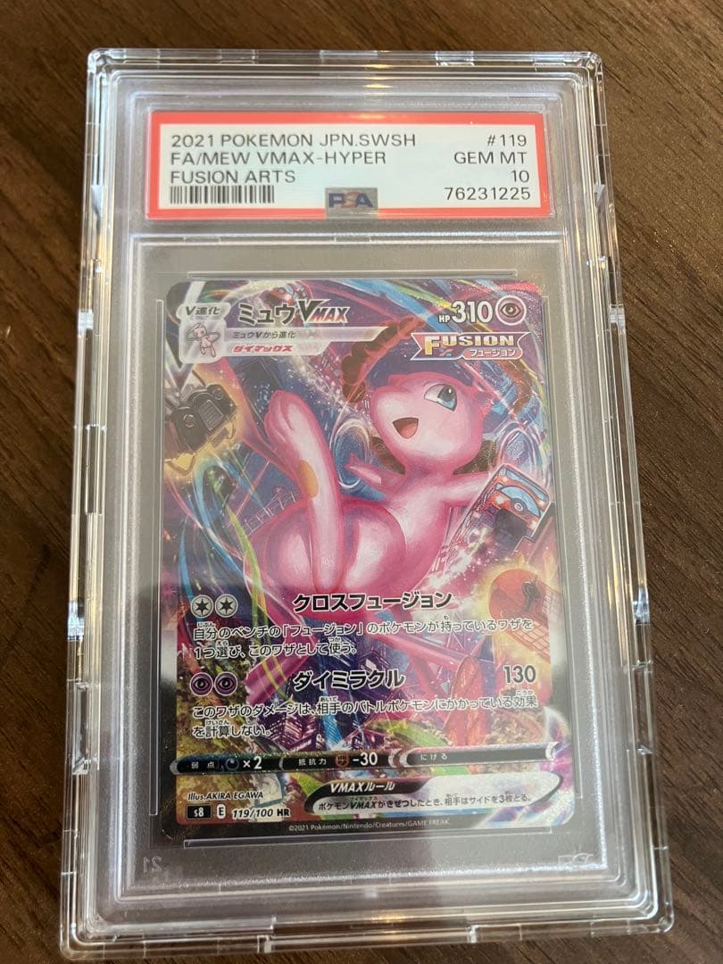 ポケモンカード ミュウVMAX & メガリザードンX EX セット