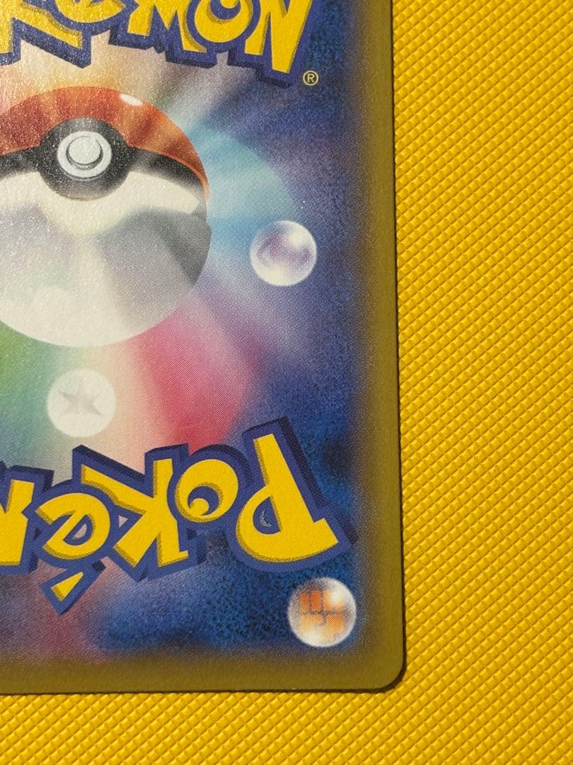 シャワーズV SA SR