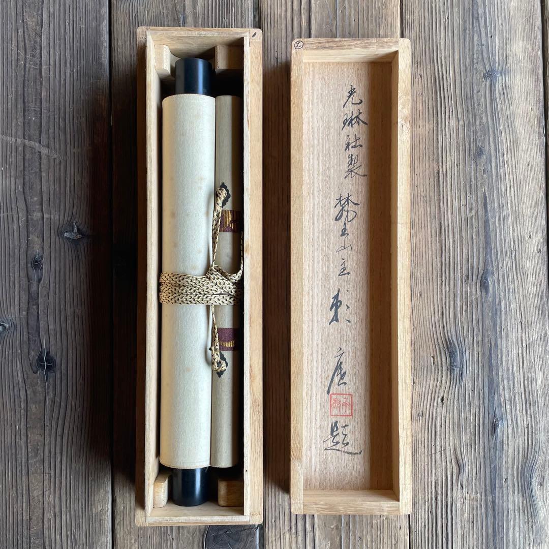 大津櫪堂　大象先師　掛軸「一枕清風」茶掛　相国寺派管長　共箱付25.9.26−2