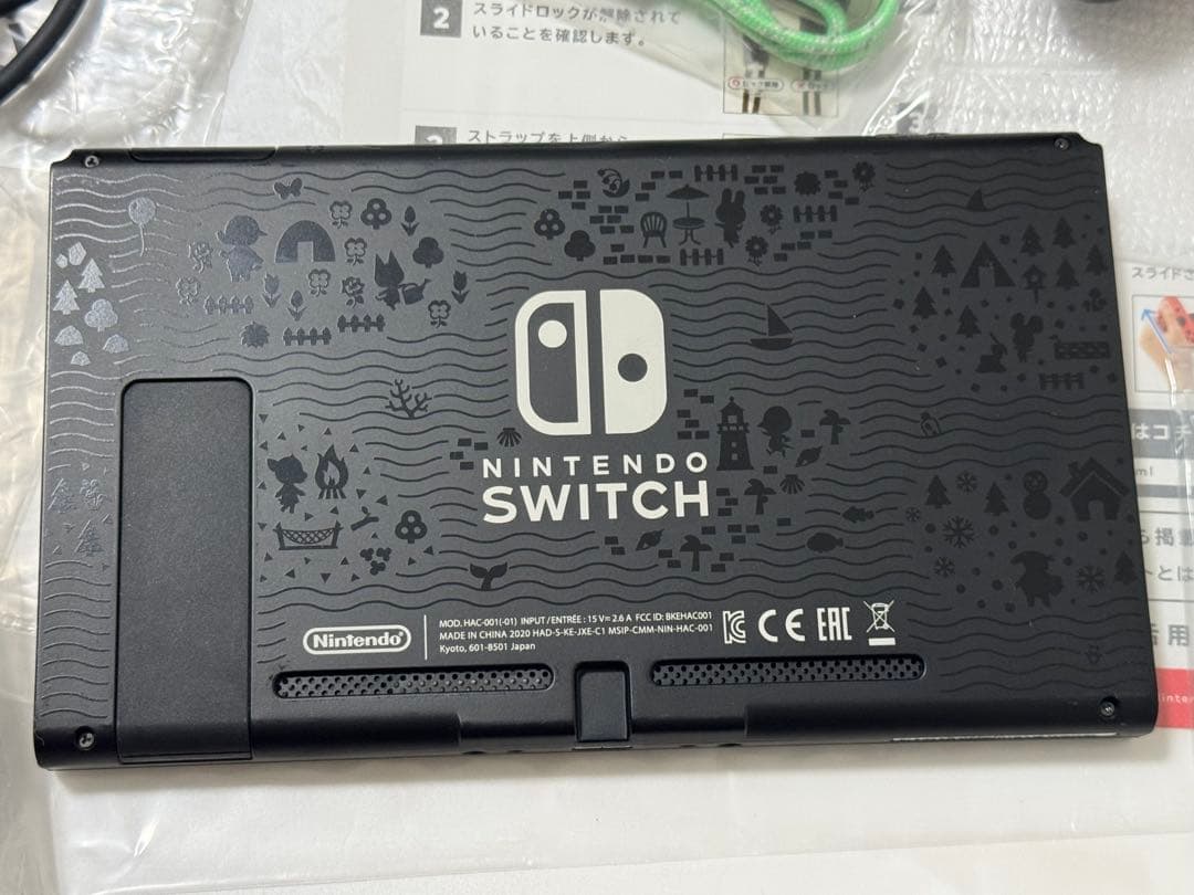 Nintendo Switch あつまれどうぶつの森セット　中古　本体　あつ森