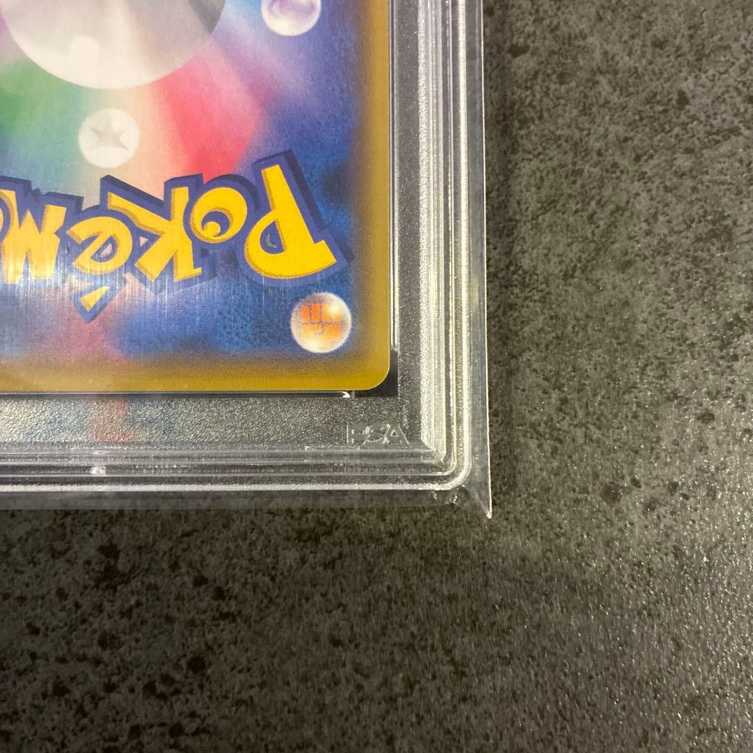 リーリエの全力 PSA10