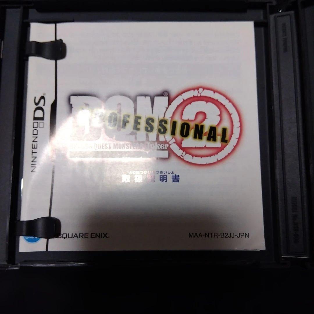 3DS ドラゴンクエストモンスターズ ジョーカー3 プロフェッショナル