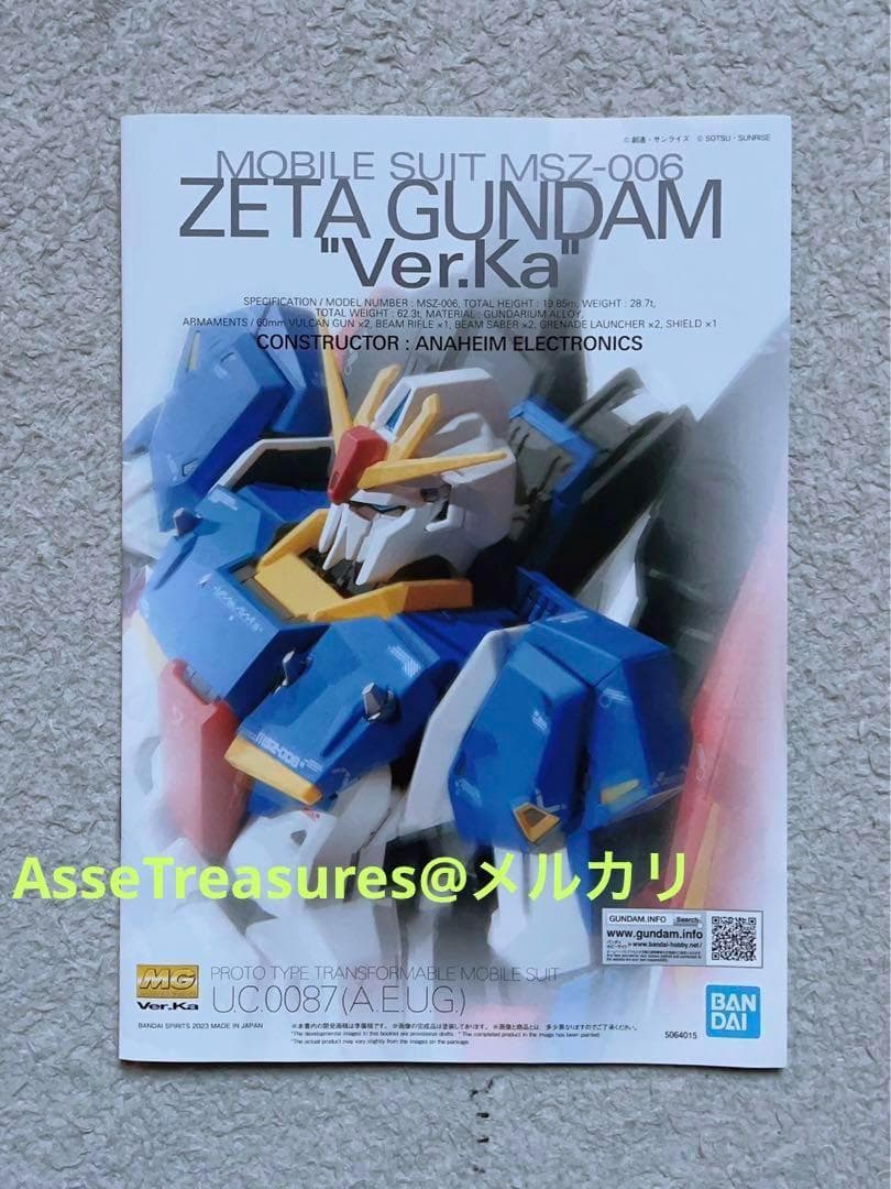 青バンダイ MG 1/100 Zガンダム Ver.Ka マスターグレード