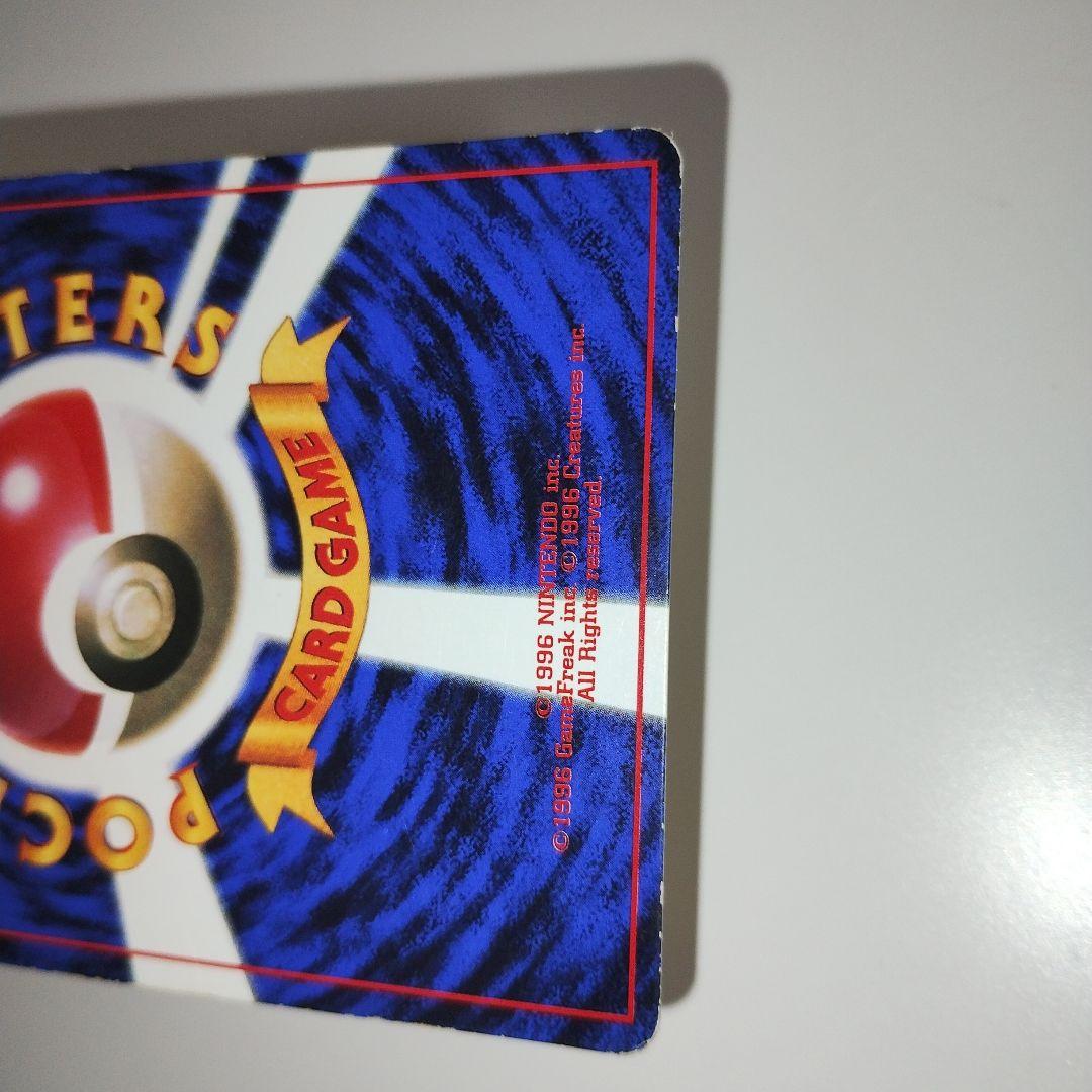 ★枠ずれ★ エラー ピカチュウ 旧裏 誤表記 希少 コロコロコミック プロモ