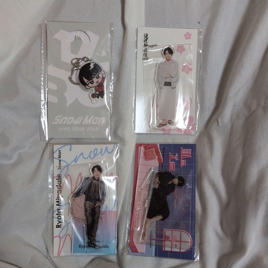 宮舘涼太　グッズ まとめ売り