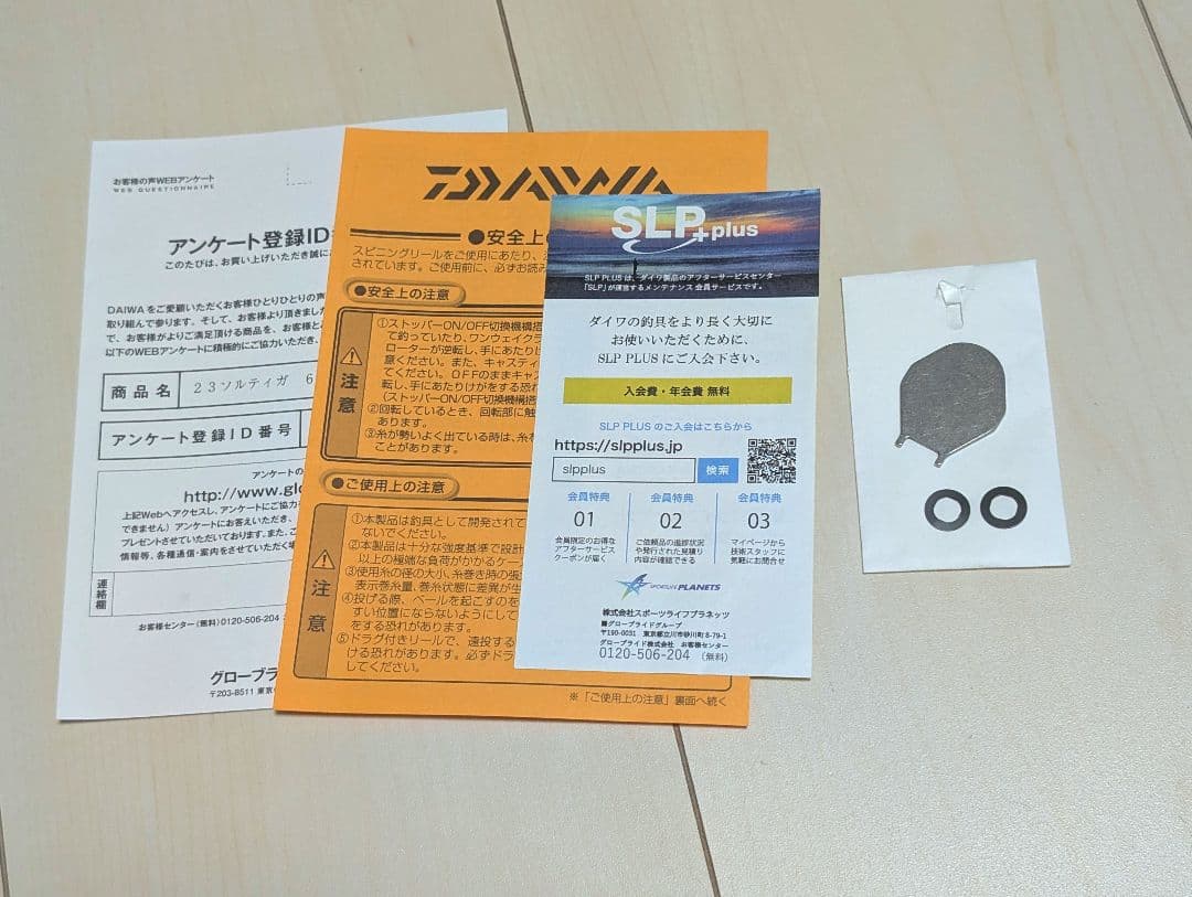 23 ソルティガ 6000-p 美品