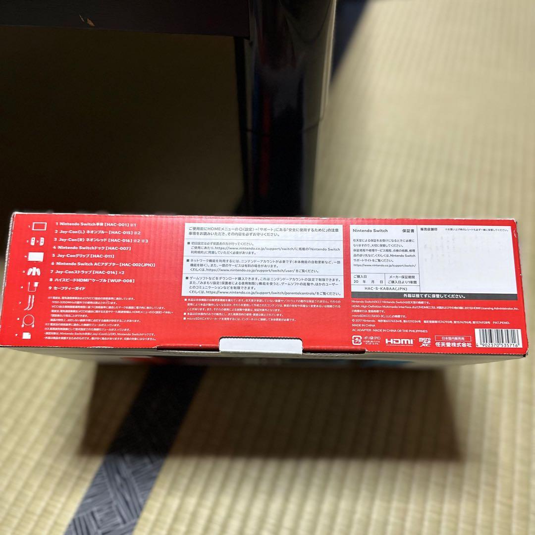 Nintendo Switch 本体と2ソフト付き