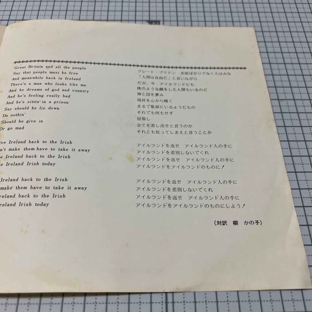 ポール・マッカートニー　見本盤　非売品　アイルランドに平和を　EAS-10013