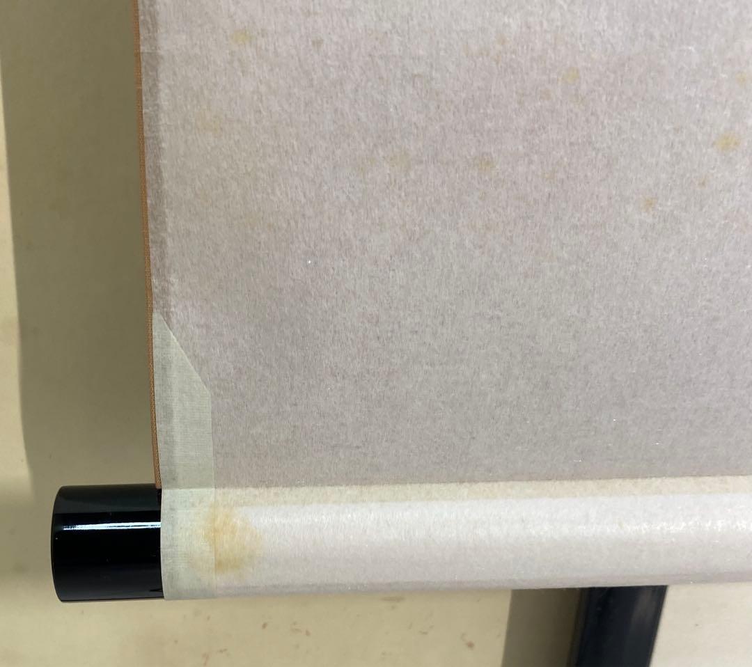 秋吉則州筆　一行　『明歴々露堂々』（共箱）