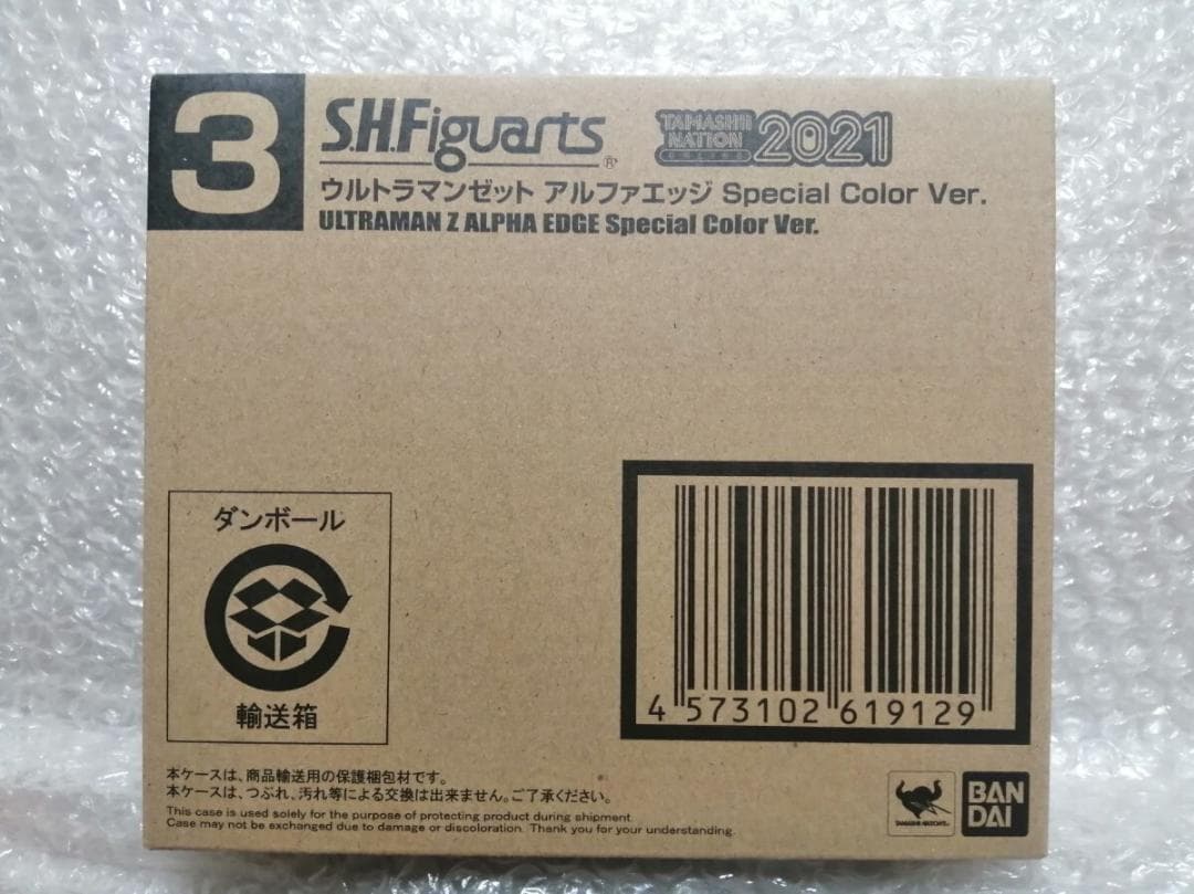 S.H.FiguartsウルトラマンゼットアルファエッジSpecialColor