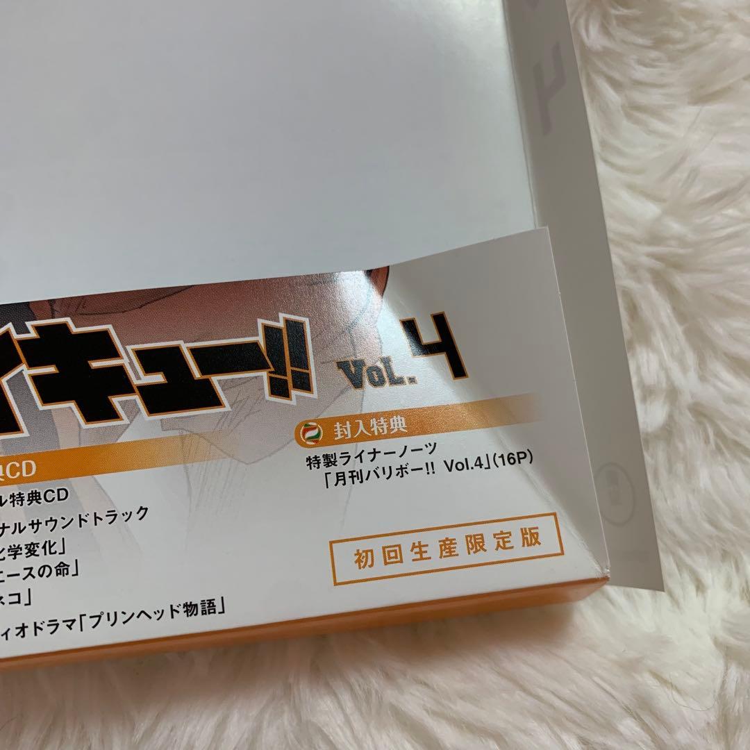 ハイキュー！！Blu-ray 初回生産限定版 特典付 美品 全巻 9巻ブルーレイ