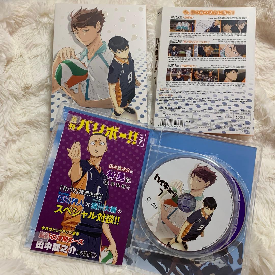 ハイキュー！！Blu-ray 初回生産限定版 特典付 美品 全巻 9巻ブルーレイ