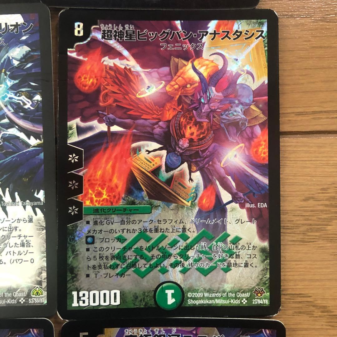 デュエマクラシック　カイザーフェニックスデッキ