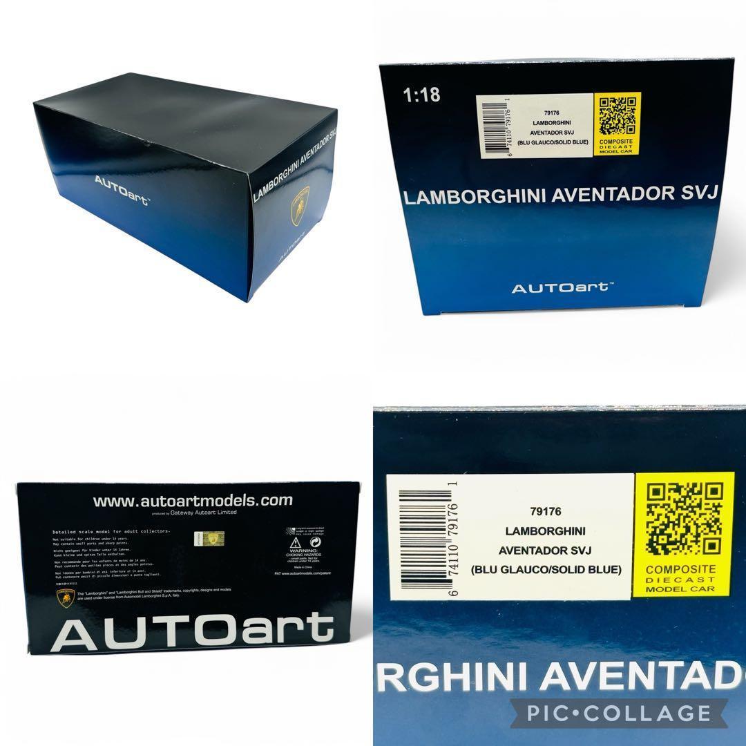 オートアート 1/18 ランボルギーニアヴェンタドール SVJ ターコイズブルー