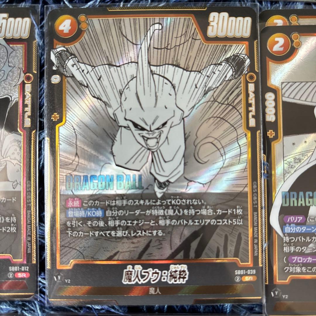 フュージョンワールド MANGA BOOSTER SR以上［セットor一枚可］