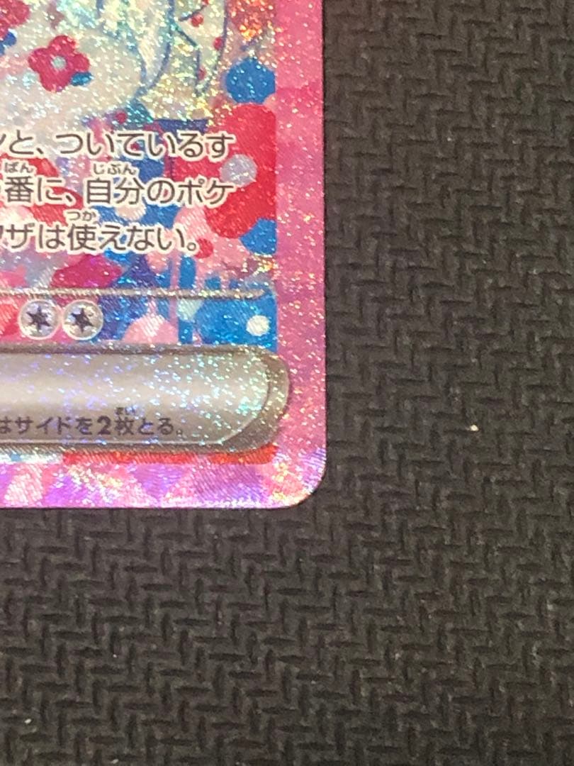 ポケモンカード　ニンフィアex SAR