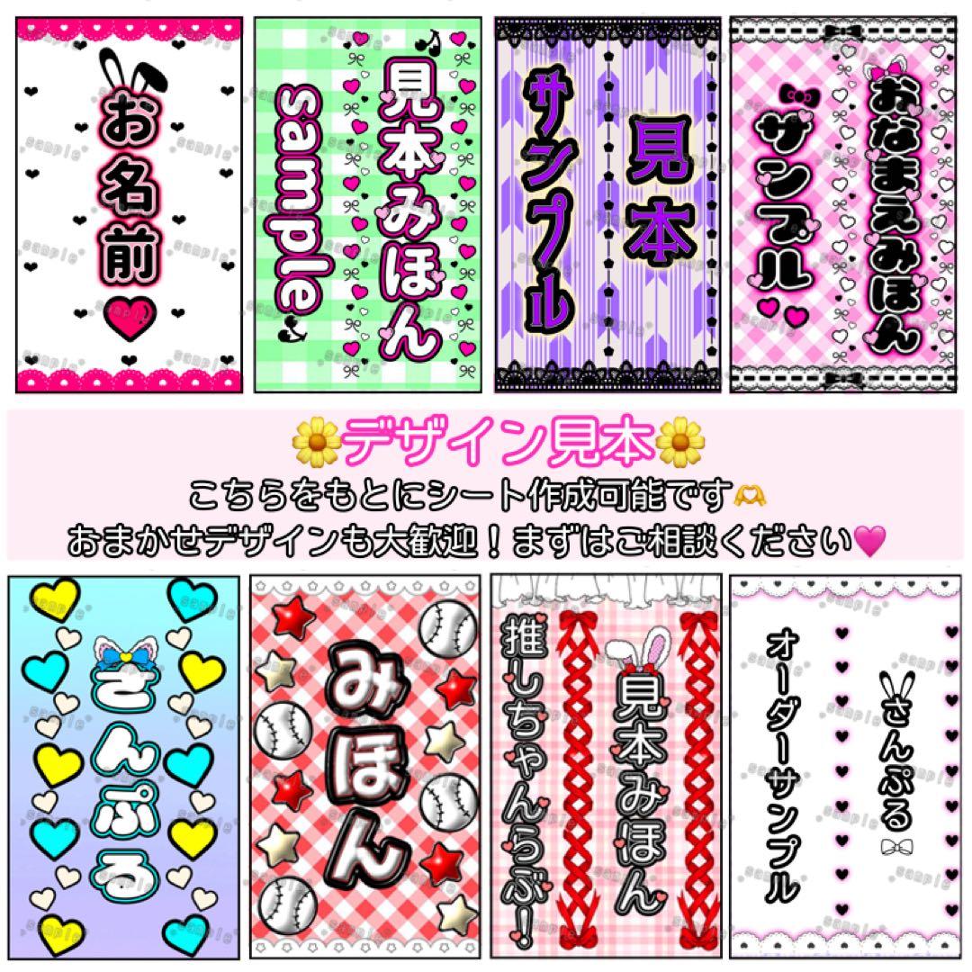 オリジナルオーダー　❤︎ キンブレシート