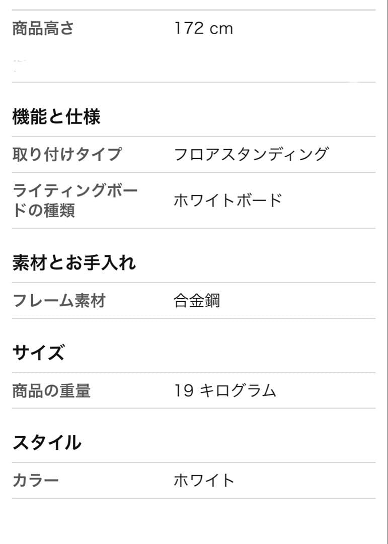 【新品】ホワイトボード 180cm マーカー・マグネット付き