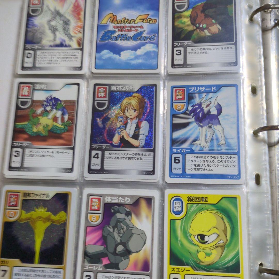 モンスターファームカードセット