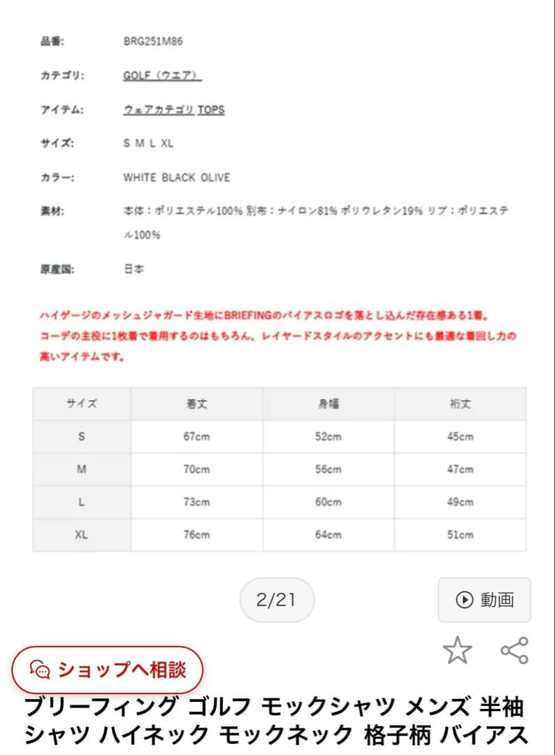 【美品】ブリーフィングゴルフ ブラック 半袖シャツ