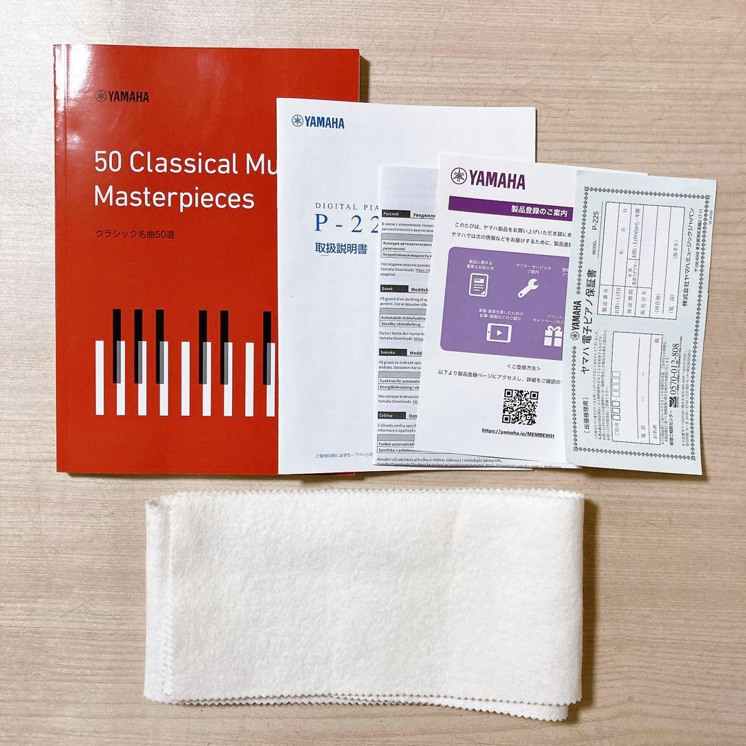 ヤマハ YAMAHA P-225 2024年 電子ピアノ 88鍵盤 楽器
