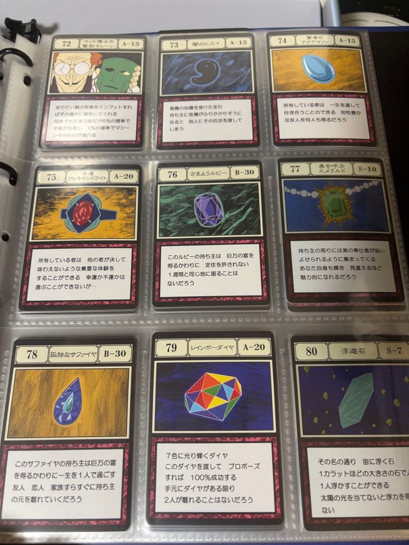 HUNTER×HUNTER グリードアイランド　パーフェクトコレクタブルセット