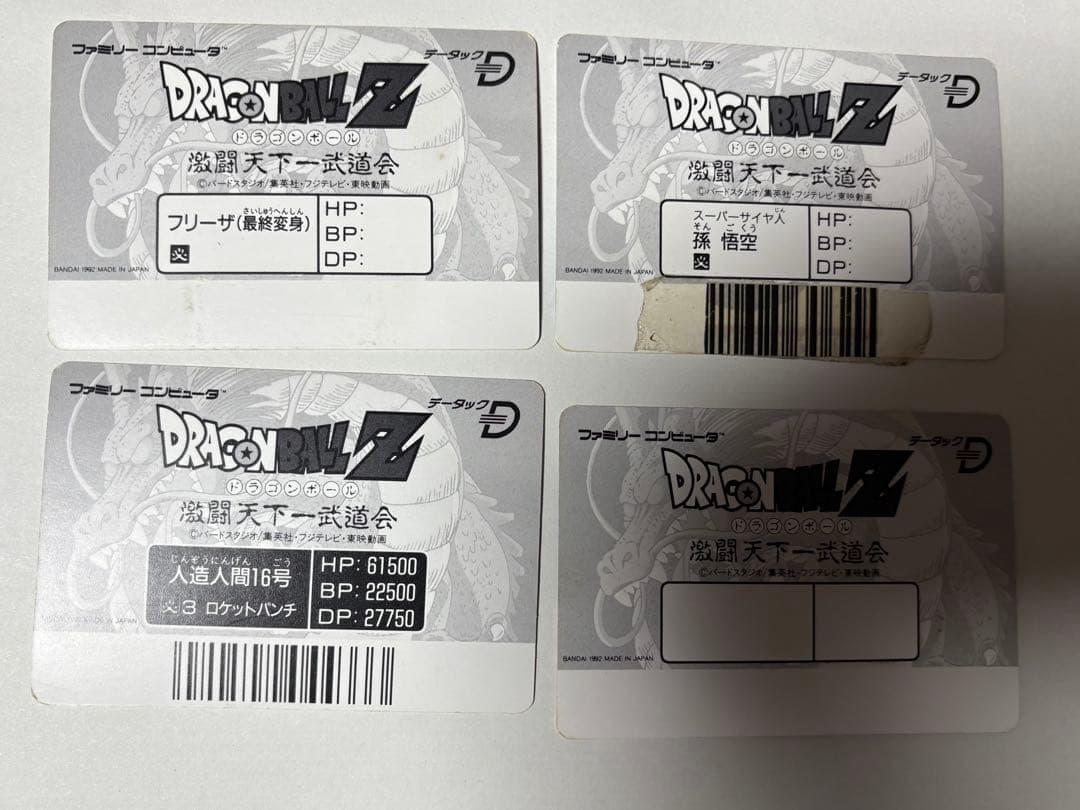 ドラゴンボールZ データック スペシャルカード カードダス