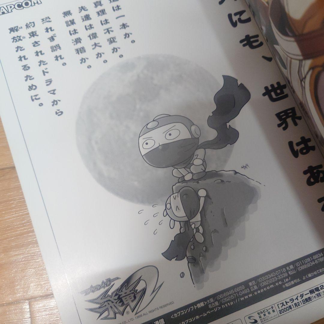 初版 カプコン シークレットファイル 1〜26 28-29 DX おまけ付 全揃