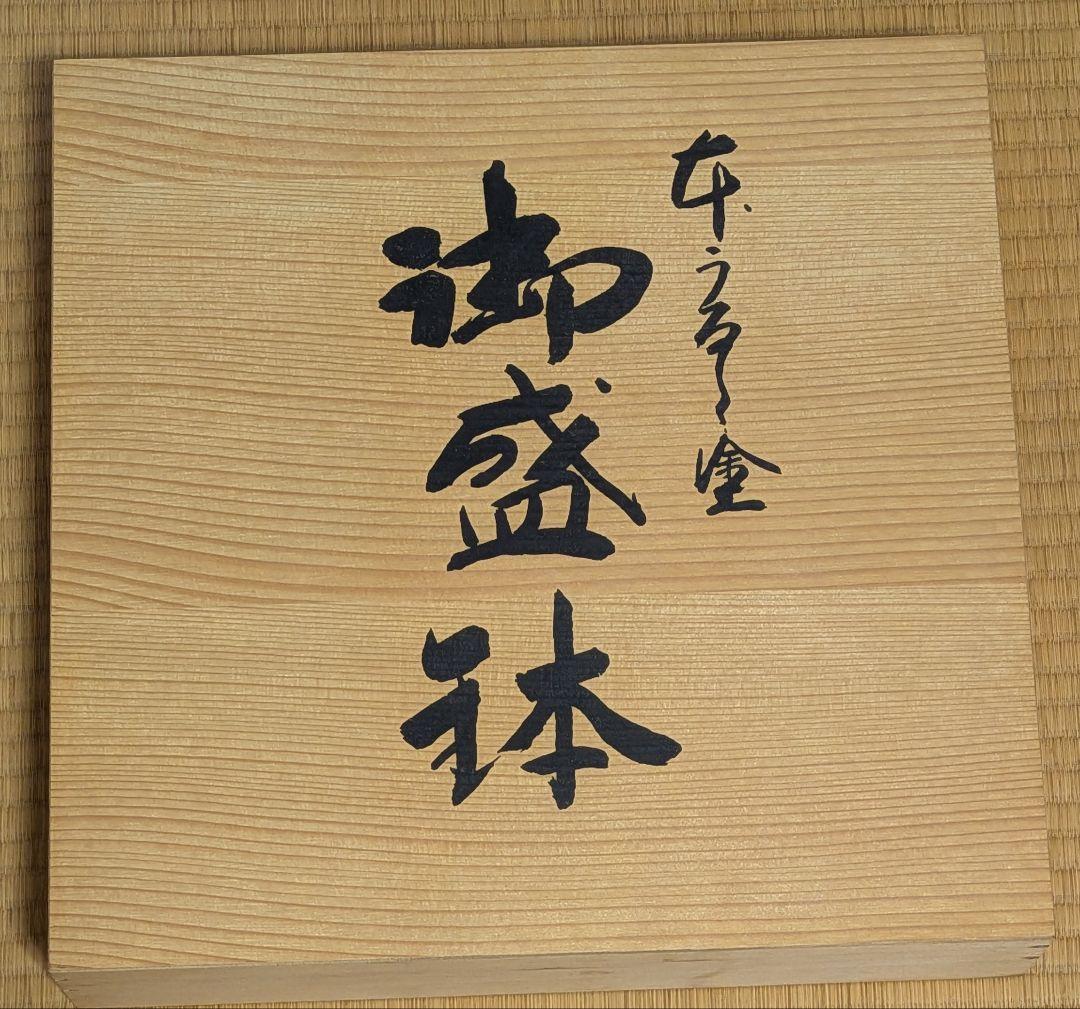 盛鉢　会津塗　本漆塗　35cm 新品未使用