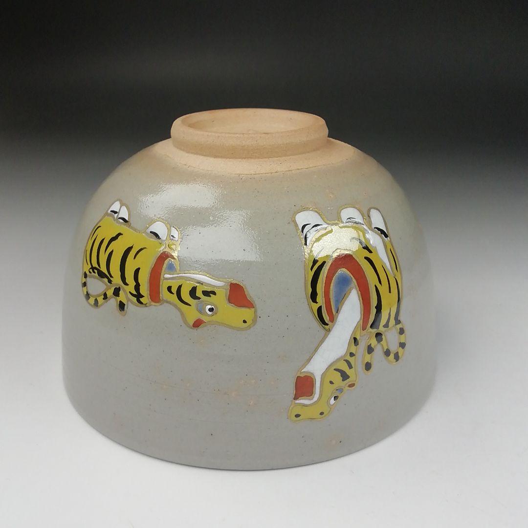 Ｔ５２１　茶碗　『干支　寅』『加藤浩一』　共箱　抹茶碗　茶道具