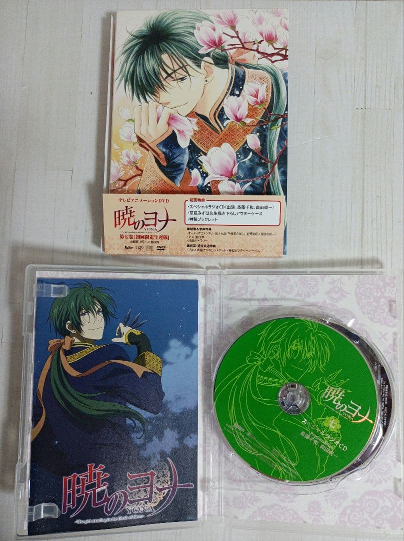 暁のヨナ　DVD初回版 全8巻　全巻収納BOX