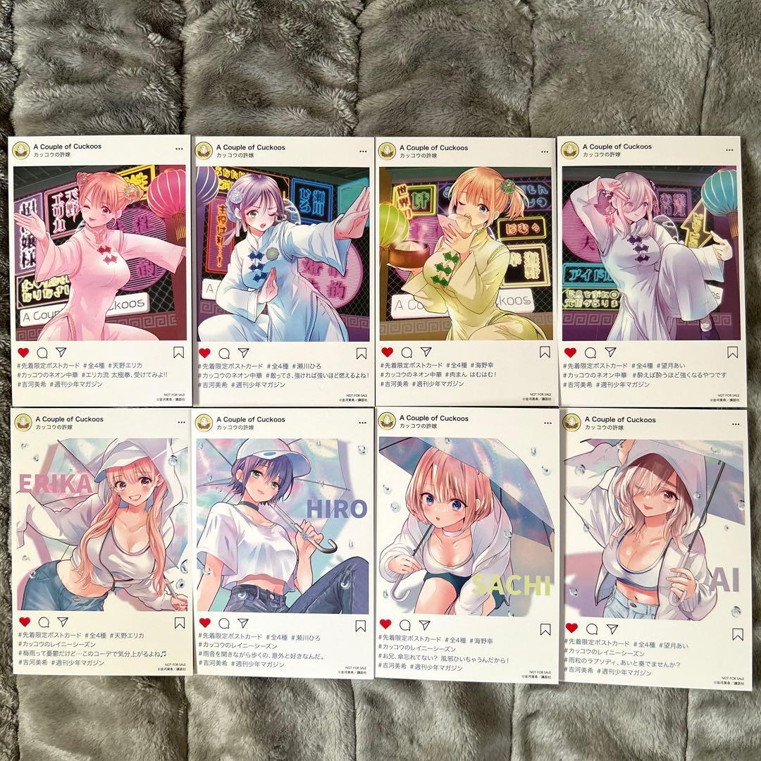 カッコウの許嫁　1〜28（全巻初版帯付き未開封・特典付き）