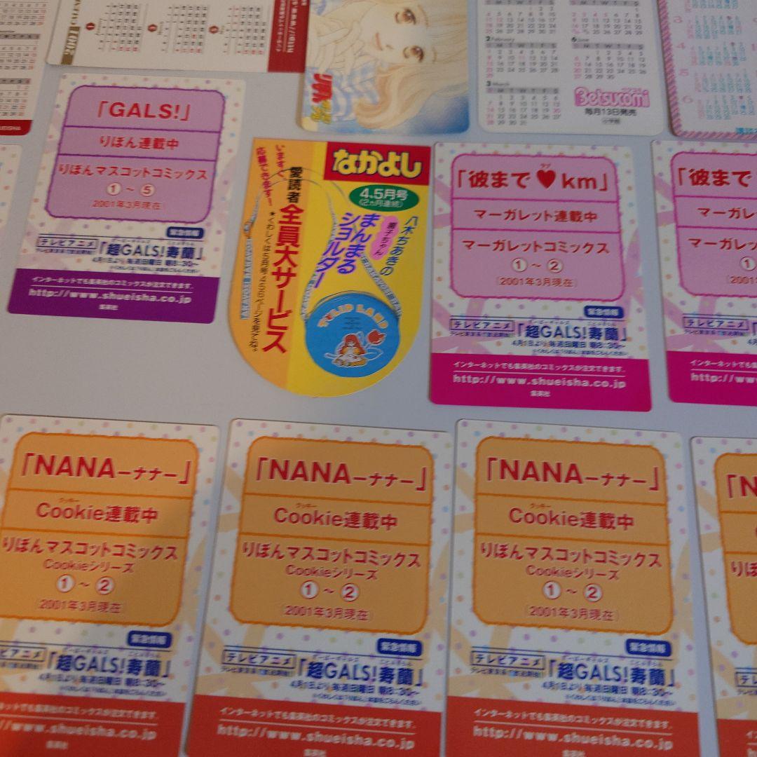 アニメ・マンガ バラエティカードセット