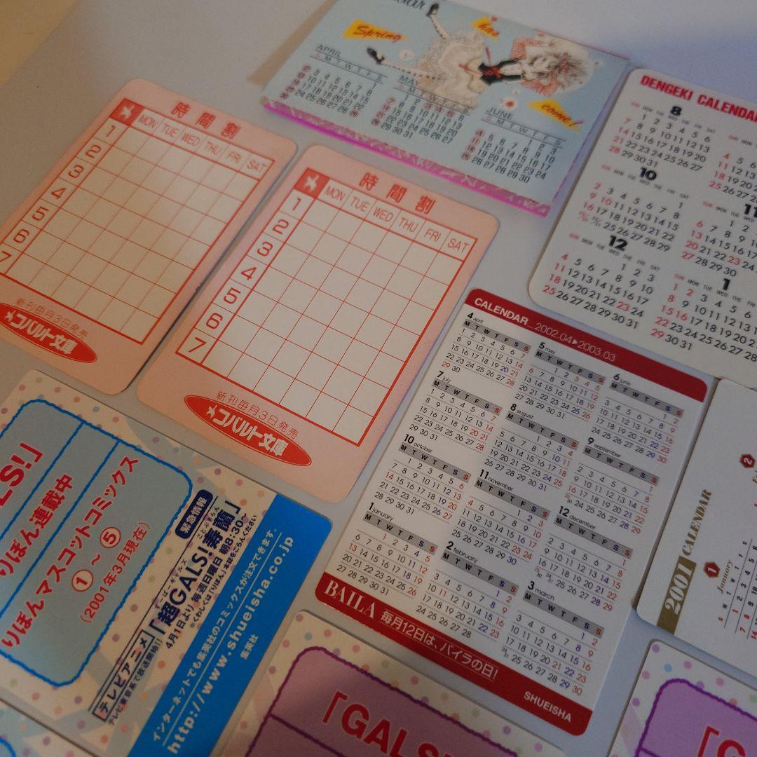 アニメ・マンガ バラエティカードセット