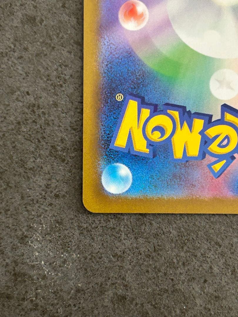 美品 メガゲンガーex SAR 240/193 megaドリーム②