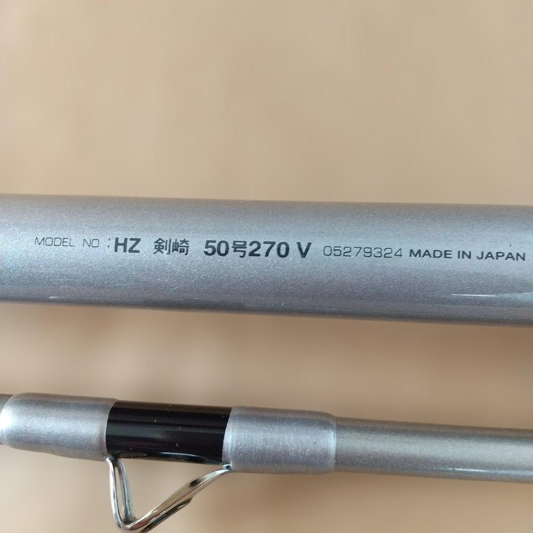 ダイワ「 HZ剣崎50号270V」船竿 2.7m カーボン製 元箱付き