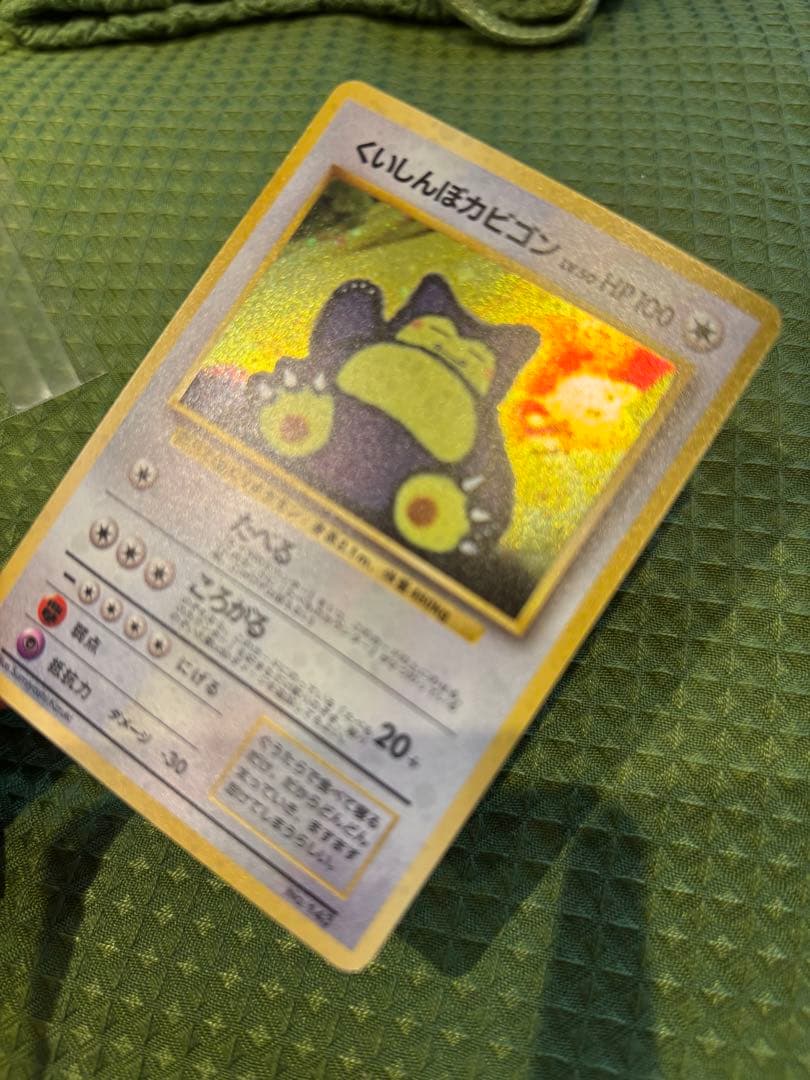 【極美品】くいしんぼカビゴン_「ニンテンドー64Wゲットだぜキャンペーン」