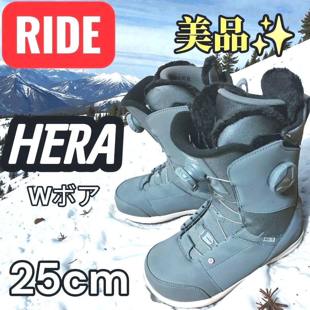 美品 RIDE HERA ヘラ 25.0cm Wボア グレー スノボブーツ　高級