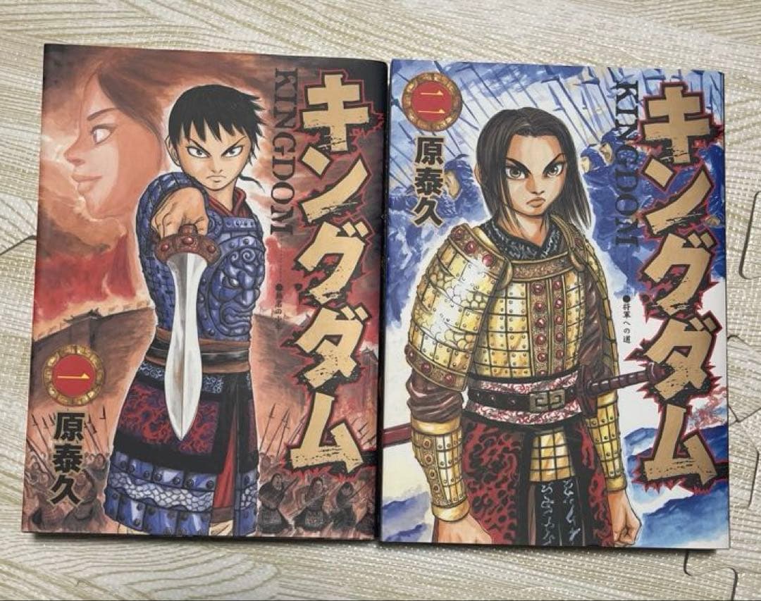 【美品】キングダム 全巻セット 原泰久　75巻まで