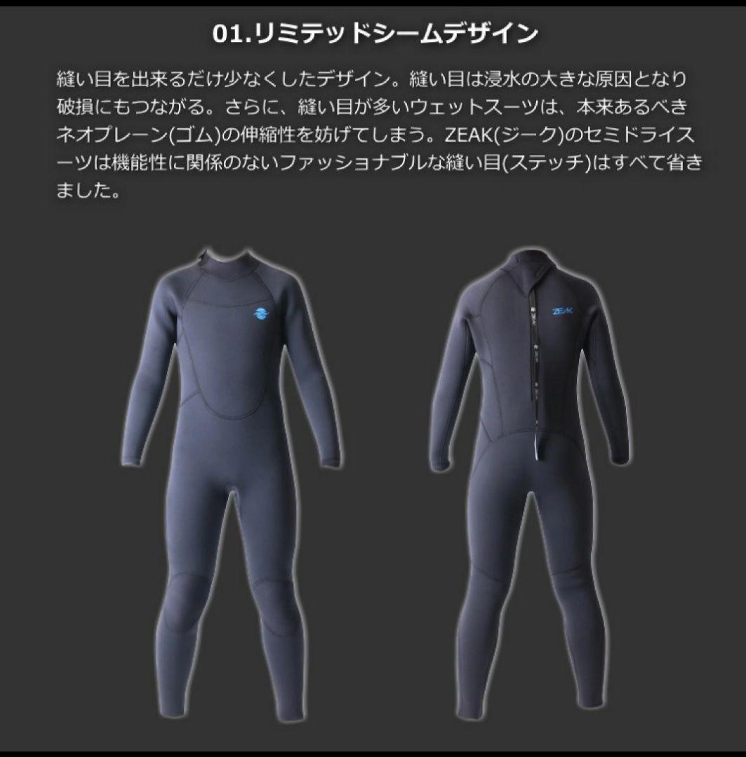 ６㎜×４㎜ ウェットスーツ キッズ セミドライ ウェット セミドライ 160