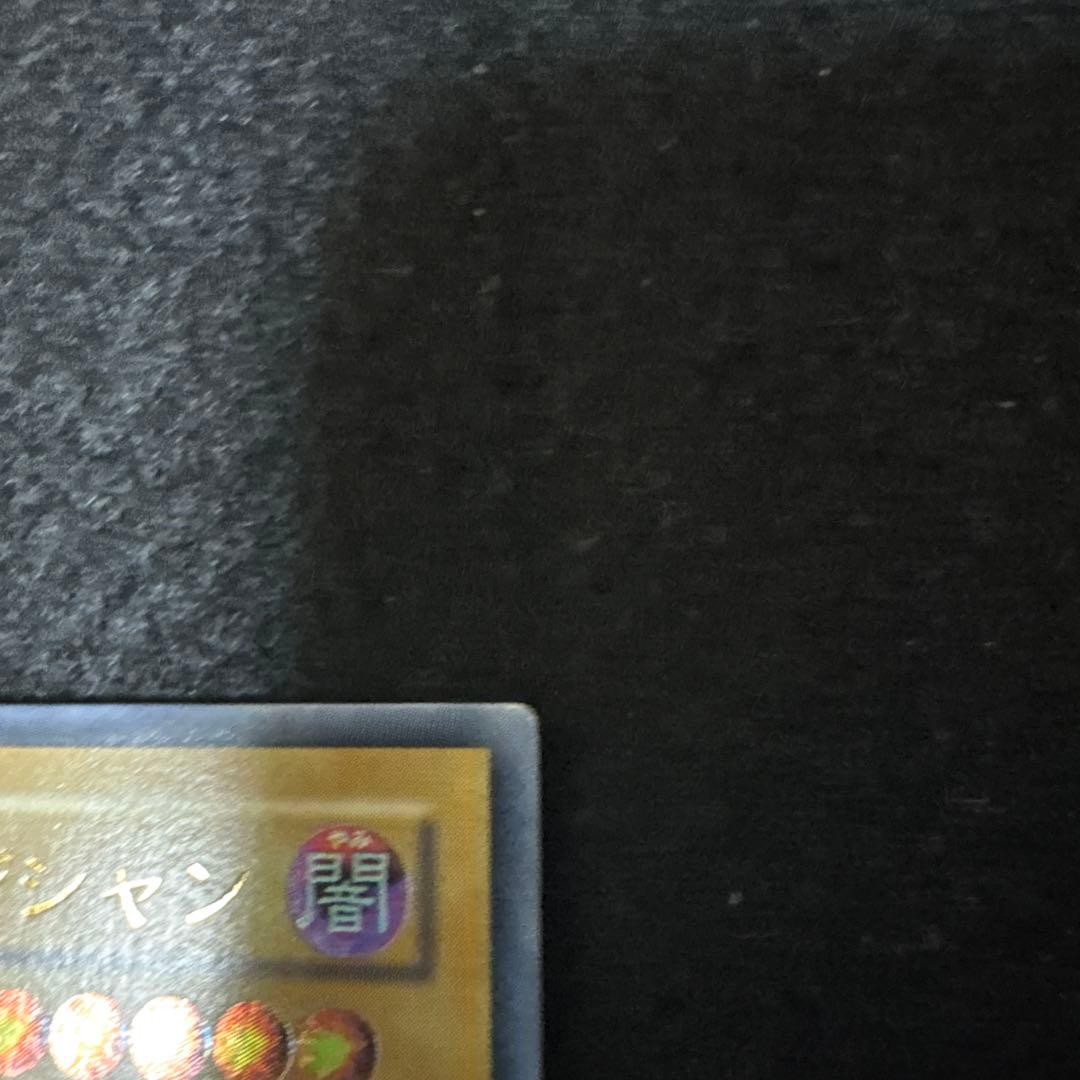 ブラックマジシャン レリーフ LN-53