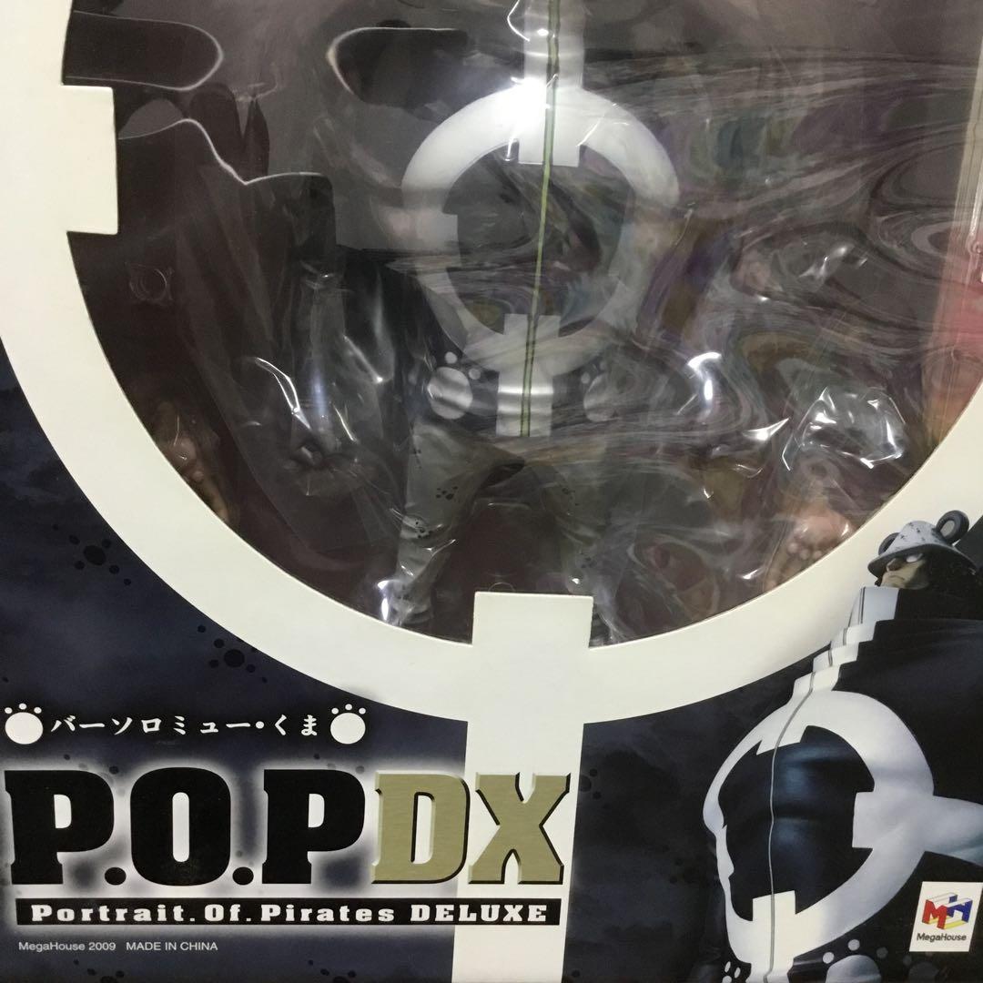 Ｐ.Ｏ.ＰＤＸバーソロミュー・くま