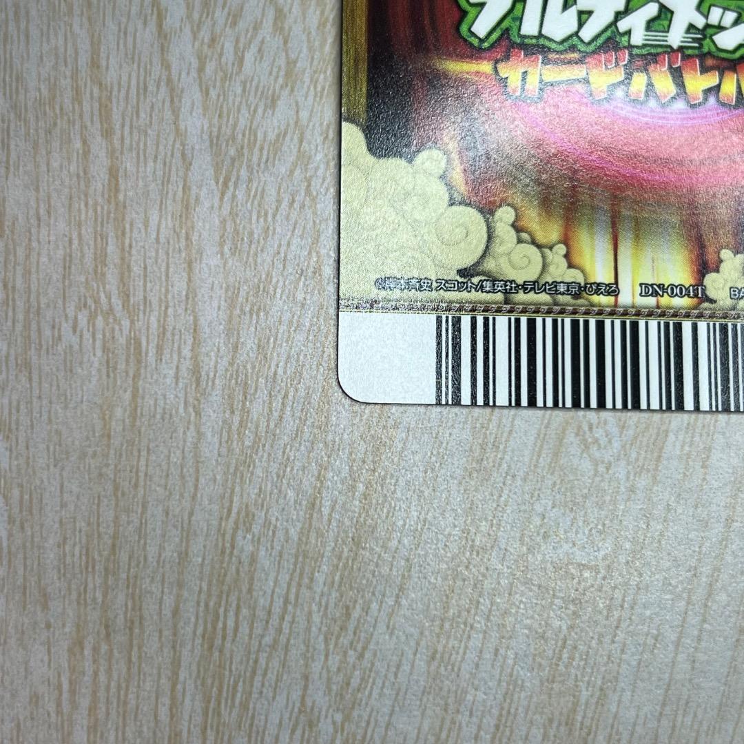 データカードダス ナルティメットカードバトル うずまきナルト うちはサスケ