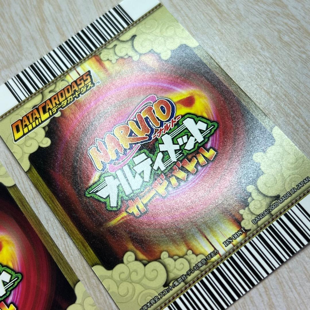 データカードダス ナルティメットカードバトル うずまきナルト うちはサスケ