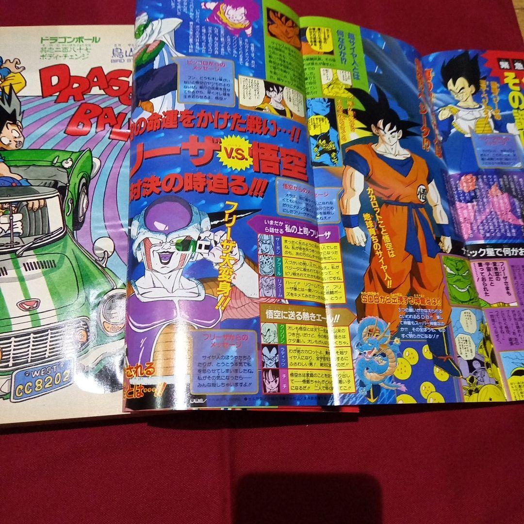 【当時物美品】週刊 少年 ジャンプ 1990年 37号 漫画 アニメ