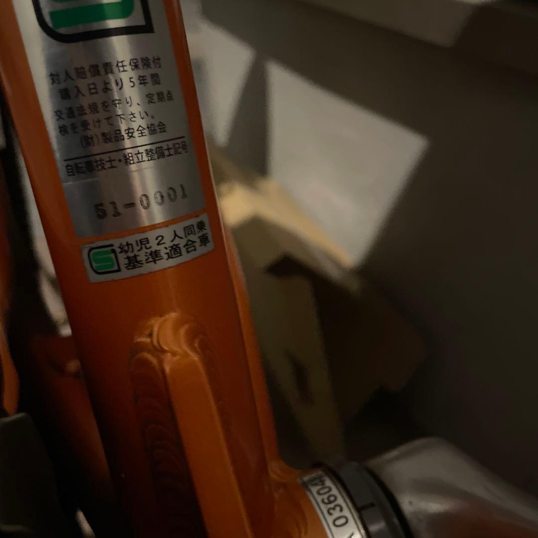 子供乗せ自転車